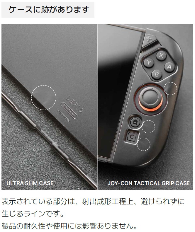 PITA TACTICAL JOY-CON GRIP CASE｜LEPIC GAMING｜株式会社アユート PC